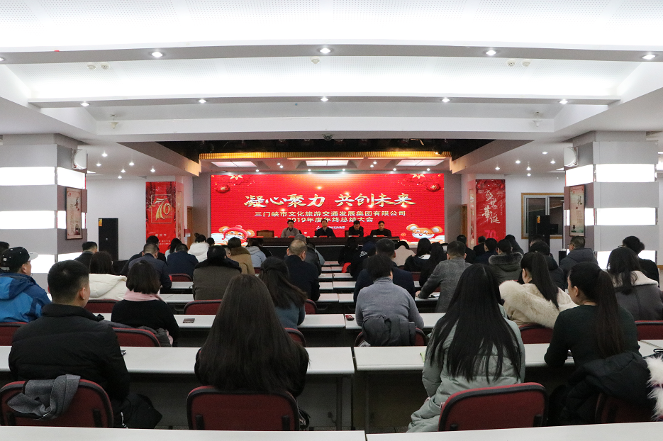 1579422761222656.png 年終總結大會4.png